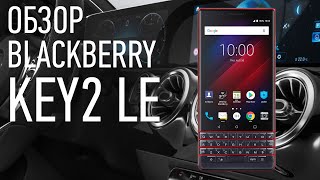 ⚡ ОБЗОР BlackBerry KEY2 LE и основных приложений [upl. by Alyhc]