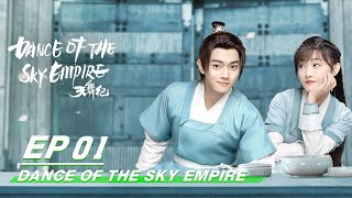 【FULL】Dance of the Sky Empire EP01  天舞纪  iQIYI [upl. by Nelrac]