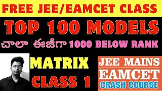 EAMCET 2024 SHORT TERM FREE ONLINE COACHING CLASS 1EAMCET COACHING CLASS eamcet2024 [upl. by Llevra]