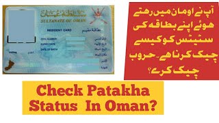 How to check labor card status in Oman  UrduHindi [upl. by Star]