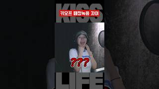 키스오브라이프 같은 그룹 다른 느낌 라이브 [upl. by Kirenoj]