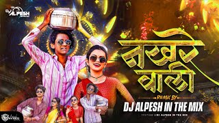 Nakhrewali नखरेवाली  Dance Mix  Prashant Nakti Dj Alpesh In The Mix [upl. by Auqemahs]