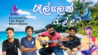 Rellen Rallata  රැල්ලෙන් රැල්ලට  Wijaya Kumarathunga Song  Practice Time of Elixir [upl. by Niccolo]