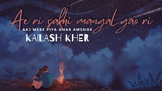 Ae ri sakhi mangal gao ri  Aaj mere piya ghar aavenge  kailash kher  Lyrical  Full Song [upl. by Notaek343]