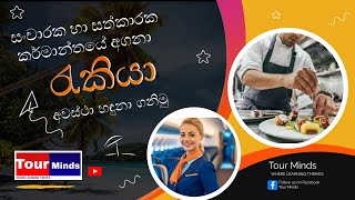 Career Opportunities in Tourism and Hospitality Industry  Job Market  Sinhala [upl. by Rehtae326]