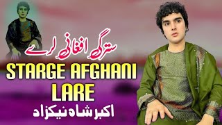 Starge Afghani Lare  Akbar Shah Nikzad Pashto Song 2024  New Pashto Song  Pashto Tappy HD Vedio [upl. by Alyekahs304]