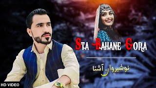 Sta Da Bahane Gora  Nosherwan Ashna  New Pashto Songs 2024 [upl. by Maggio781]