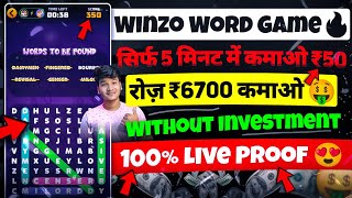 🤑Winzo Gold Game Tricks  रोज ₹6700 कमाओ [upl. by Ayanad]