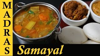 Nagercoil Special Sambar சுவையான நாகர்கோவில் சாம்பார் Recipe in Tamil [upl. by Juster]