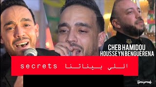 Cheb Hamidou 2024  Li Binatena Secret كدايرة هدي ft Housseyn Benguerna  Exclusive Music Vedio [upl. by Josephina]