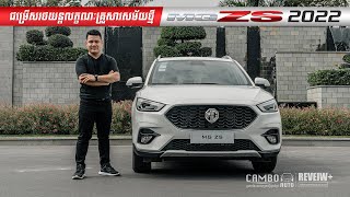 2022 MG ZS  Review [upl. by Einnob]