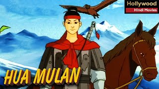 Hua Mulan  Hollywood Action Movies In Hindi  Full HD Animated Adventure Hindi Movies [upl. by Stolzer930]