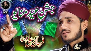 New Rabiulawal Naat 2019  Farhan Ali Qadri  Jashn e Eid Manalo  Official Video [upl. by Ennayhs]