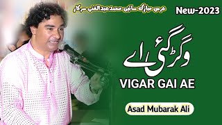 Wiger Gai a Thory Dina Tu  Asad Mubarak Ali Qawwal  Original NFAK  New Song 2023 [upl. by Trilbee]