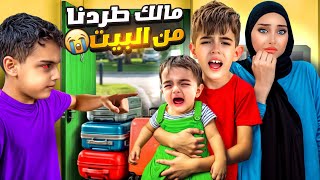 طردونا انا وخلودة وكميت من بيتون آخر يوم ئلنا في المانيا يوم الوداع😭 [upl. by Saire]