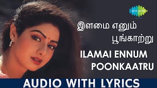 Ilamai Enum Poongatru  Lyric Video  Sridevi  Ilaiyaraaja  Kannadasan [upl. by Angelica]