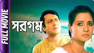 Sargam  Bangla Movie  Moon Moon Sen Ranjit Mallick [upl. by Gnouhc132]