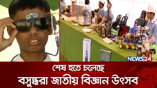 আজকের খবর😎আজকের খবর 8102024🧑 Whats Happening in Bangladesh Today 👨‍🦰 shorts viralvideo news [upl. by Annaek]