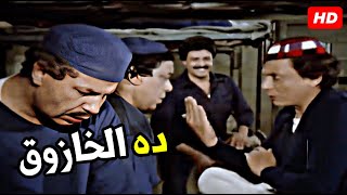 هنخزوقوك زي ما خزوقوا سليمان الحلبي قبل ما يموت🤣🤣ربع ساعة هتموت فيها ضحك مع عادل امام وسمير غانم [upl. by Skricki]