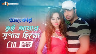 Tui Je Amar Super Hero  Shakib Khan Toma Mirza  Imran  Ohongkar Bengali Movie 2017 [upl. by Etnovaj]