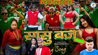 new nepali song  new nepali teej geet  teej geet  bishnu majhi new song  khem century new song [upl. by Germayne]