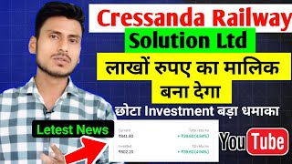 Cressanda Solutions Share Latest News  Cressanda Solutions Share News Today  Cressanda Railway [upl. by Masera349]