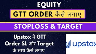 Upstox GTT Order  Upstox GTT Order Kya Hota Hai  Stoploss amp Target in GTT Order  Validity GTT [upl. by Pendleton586]