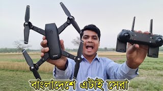 Best Camera Drone Under 6500 BDT  DM107S Remot Control 4K Drone Unboxing amp Testing  Water Prices [upl. by Iaj26]