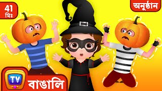 ChuChu TV Police  Halloween Treat বাঁচানো  Halloween Trick or Treat episode  ছোটদের জন্য গল্প [upl. by Nylessoj]