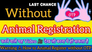 💯 Without OTP Animal Registration करने वाले सुन लो ll Problem in Animal Registration vet pashudhan [upl. by Rammus]