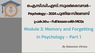 ICDS Psychology Module 3 Memory and Forgetting – Part 1 [upl. by Aicert]