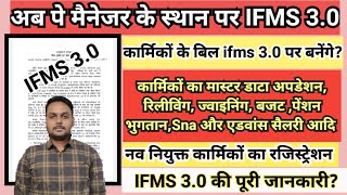 ifms 30 salary bill preparation  ifms 30 rajasthan  ifms 30 master data budget pensionSna [upl. by Aicire]