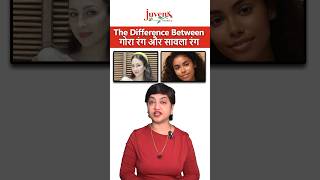 Understanding the Difference Between Kala Rang and Gora Rang  Juvena Herbals skincare [upl. by Aliled25]