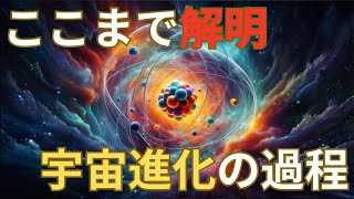 【史上初】出雲神道・創世記 7 「宇宙創造第二次時代④」 [upl. by Anitreb967]