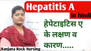 What is causes of hepatitis a in hindi  symptoms and transmission  हेपेटाइटिस ए के कारण व लक्षण [upl. by Cesaro]