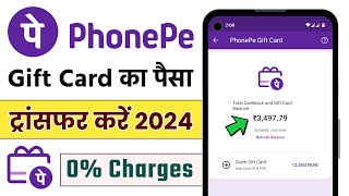 PhonePe Cashback and Gift Card Money Transfer Bank Account  PhonePe Gift Card Se Paise Kaise Nikale [upl. by Reggi]