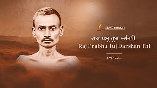 Raj Prabhu Tuj Darshan Thi  Sundeep Shah  Lyrical  SRMD Bhakti [upl. by Lleuqram963]