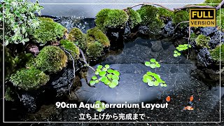 90cm水槽水辺かわいい金魚仲間入り。立ち上げから完成までaquascapeaqua terrarium90cm tankvlog [upl. by Rubina]