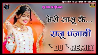 Meri Sasu Ke Raju Punjabi Dj Remix  4D Brazil Bass  Meeta Baroda  New Haryanvi Trending Dj Remix [upl. by Aley623]