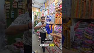 Chaddi है ❌️ long lasting condam😂🤣  instagram comment comedy short ☺️😂  funny viralvideo 😂🤣 [upl. by Merissa]