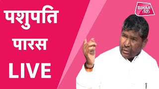 Chirag Paswan को तानाशाह बताकर LJP पर अपना दावा ठोकने वाले Pashupati Paras LIVE [upl. by Aicinad576]