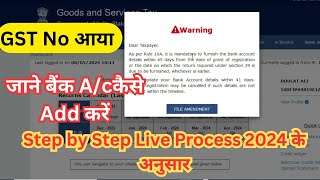 GST Bank Details Update  How to add Bank Account in GST Portal New process 2024caarhamOfficial [upl. by Anad]