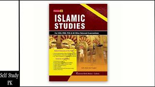 CSS Islamiat lecture 1 [upl. by Itaws]