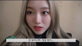 이달의소녀탐구 473 LOONA TV 473 [upl. by Zetneuq247]