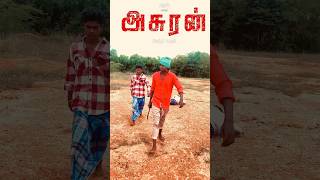 Asuran movie fight scene dhanush massmari treanding viral [upl. by Dat500]