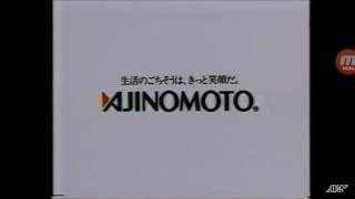 Ajinomoto Logo History [upl. by Rame]