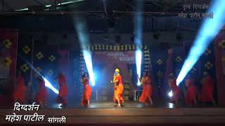 quotbum bholequot dance 2023mahesh patil dance sangli dance directormahesh patil [upl. by Eeralav]