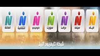 جميع ترددات قنوات النيل المصرية 2018 علي النايل سات [upl. by Juna]