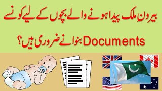 Child Registration for Overseas Pakistanis  Birth Registration from Abroad [upl. by Eelrefinnej]