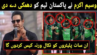 Wasim Akram Angry On Pakistan Team Batting After Pakistan Vs Austrailia 1st Odi Match  Wasim Akram [upl. by Limoli]